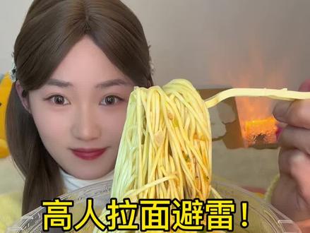 高人拉面怎么泡好吃,快来看#高人拉面