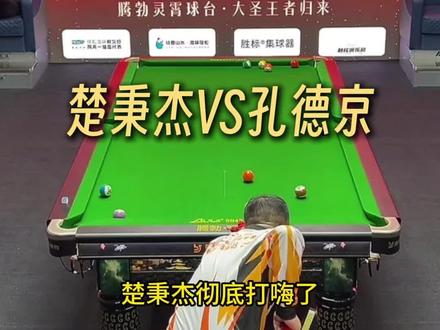 霸王能否打破半年的冠军荒?#楚秉杰 #孔德京 #腾勃赛事 #郑肖淮 #青年创作者成长计划