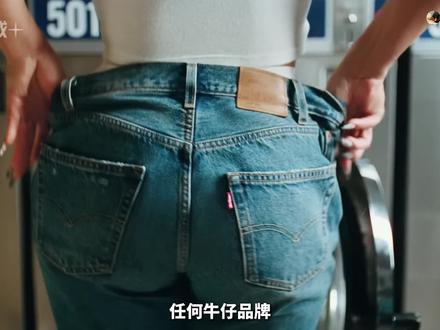 任何牛仔品牌,在他面前都得叫声祖宗
#levis #李维斯 #工装风 #品牌故事 #牛仔裤