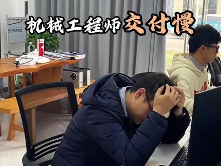 机械工程师画图快,交付慢?到底是不是技术问题? #机械工程师 #制造业 #solidworks教学 #非标自动化 #生产线设计安装