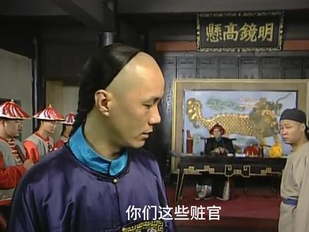 明镜高悬竟是来自阴阳镜 #康熙微服私访记 #电视剧解说