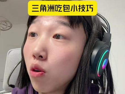 三角洲吃包小技巧#三角洲 #盼之代售 #三角洲行动 #舔包