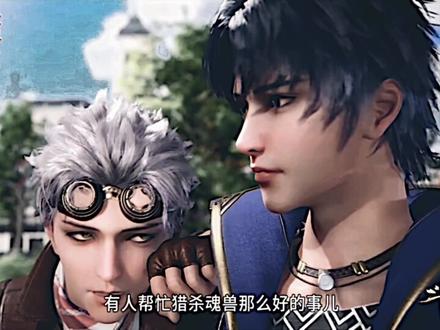 “她可能想她爸了”
#斗罗大陆 #唐三 #小舞 @DOU+小助手