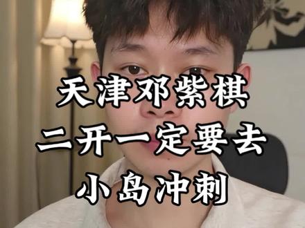 邓紫棋天津演唱会首开结束#邓紫棋 #邓紫棋天津演唱会 #演唱会 #邓紫棋演唱会