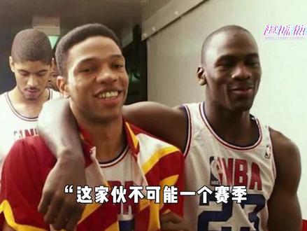 乔丹传:新秀时期就遭老将排挤,季后赛63分打服大鸟伯德 #乔丹 #NBA #篮球 #篮球之神