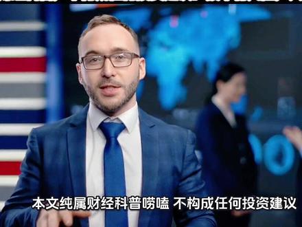 蹭上商业航天、收割中东战火红利、狂揽欧洲订单
“蹭热战神”金风科技#财经科普 #风电 #金风科技 #短线交易 #商业航天