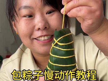 包粽子慢动作教程来喽#包粽子教程 #粽子怎么包 #粽子包法