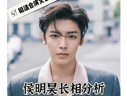 侯明昊长相分析-挺适合演文艺片的
更多明星分析视频在此号中@群💫十二🌞宫
#侯明昊 #异人之下 #娱乐评论大赏 #明星 #娱乐