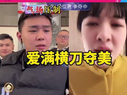 @斩虍 #斩虍 爱满:搂就完事了
