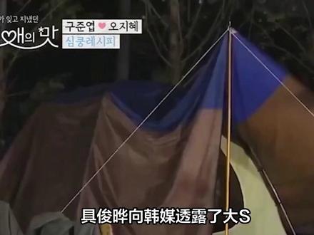 具俊晔向韩媒透露了大S在日本去世的完整时间线,最关键的点就是