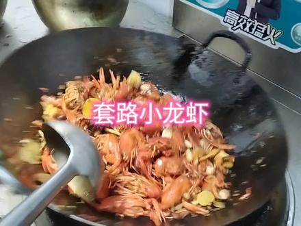 揭秘个别无良商家卖小龙虾的套路 #传递正能量 #小龙虾 #无良商家