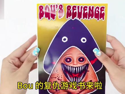 自制恐怖游戏安静书#手工 #安静书