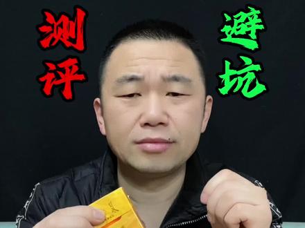 香烟里的科技与狠活,你知道吗?#测评 #香烟 #科技与狠活 #助燃剂