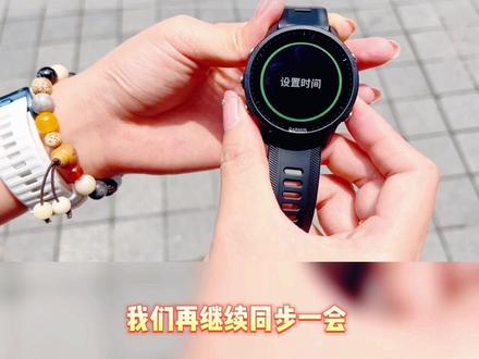 Garmin 佳明手表时间不准?如何设置时间
佳明FR255系列手动设置时间
#garmin佳明 #跑步 #手表 #运动 #智能穿戴