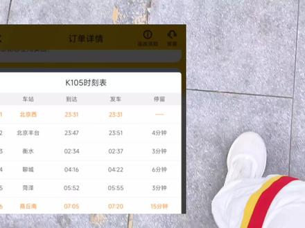 坐7个半小时硬座连夜来商丘旅游#商丘古城 #商丘 #夜市里的烟火气 #美食vlog