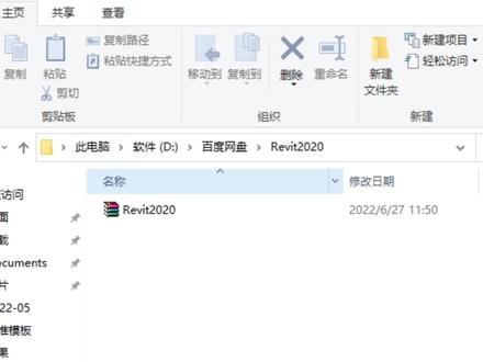 Revit 2020安装激活教程,提供安装包
#Revit2020安装教程
#Revit教程全系列合集
#Revit安装包 #软件安装包
