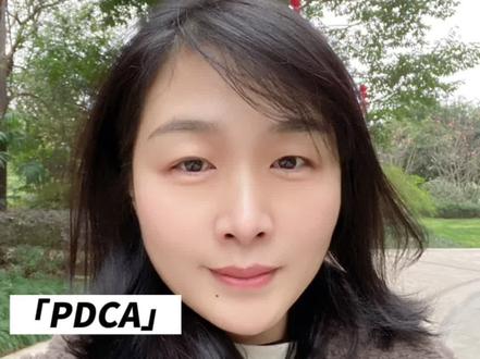 最近发现一些蛮普遍的问题,还是跟大家再聊聊对PCDA的一些感想吧#工作计划 #干货 #职场人 #pdca