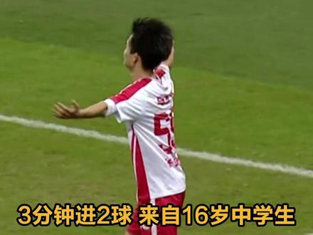 3分钟进2球 来自16岁中学生 长沙队最小球员马子宜梅开二度 下半场长沙3:0领先益阳 #湘超 #风风火火战湘超 #湘超长沙vs益阳 #湘超长沙主场出现袁爷爷巨型TIFO #湘超:长沙vs益阳