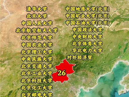 115所211高校分布图 #通过地图看世界 #211大学