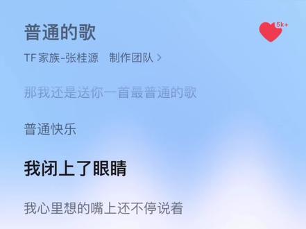 我收到了最好的521礼物😭😭😭#普通的歌#情歌#新歌#张桂源