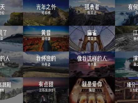 收藏量过千万的歌曲合集#晴天 #演员 #光年之外 #有点甜 #有何不可
