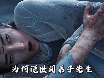 世间弟子先生,应该如崔瀺老秀才这般 #国漫 #剑来 #崔瀺 #老秀才 #动漫编年史