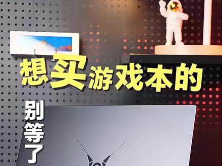 618游戏本怎么选?想买游戏本的别等了,入手荣耀WINH7 #荣耀winh7 #618游戏本怎么选 #荣耀游戏笔记本 #游戏笔记本 #