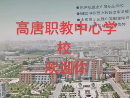 关注学生全面发展,打造职教高考品牌。