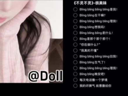 喂喂喂☎️有人在吗?#布灵布灵 #不灵不灵翻唱 #少女音