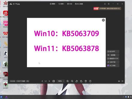 微软BUG补丁,已经更新的尽快卸载