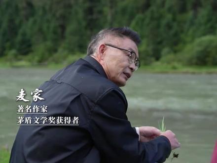 麦家:人生价值不由一时的结果决定,不要轻易地放弃自己。#麦家