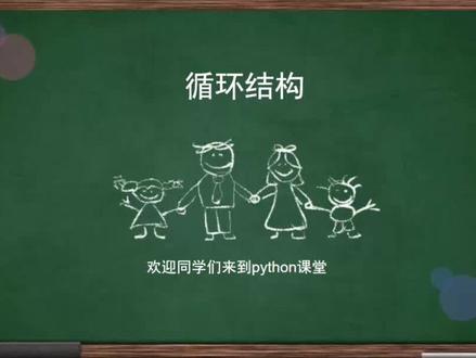 循环结构--else语句 #python #编程