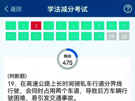 12123学法减分,希望答案对你有点帮助!