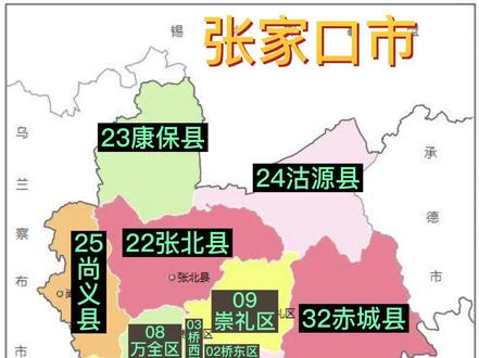1307张家口市#张家口市 #河北省 #地图