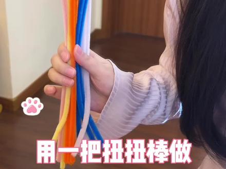 怎样让好朋友刷到这个#朱迪尼克 警官挂件,真的好想拥有!#疯狂动物城手工 #朱迪尼克的教程 #扭扭棒的100种玩法 #扭扭棒挂件