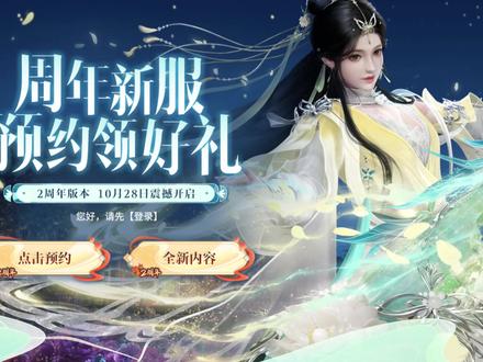 干货分享:新区如何最少成本获得充值奖励和一掷千金奖励 #天龙八部怀旧服 #曼陀山庄飒疯了 #天龙怀旧新门派