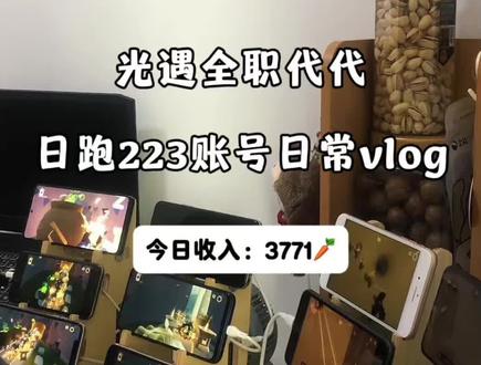 下班 #光遇 #光遇日常 #sky光遇 #光遇代肝 #vlog日常