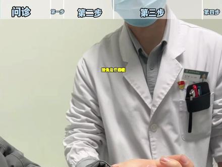 针灸“割、针、刺、挑”四刺法治疗痔疮发作伴瘙痒,疼痛,出🩸经验分享。个人经验,如有不适,线下就诊。#医生 #中医传承 #针灸 #痔疮问题 #我的白大褂