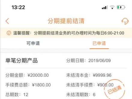 问问广大朋友们,我这个账单显示结清,但是余额没恢复,卡里钱也没被扣,是什么情况