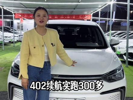 22年北汽eu5,新款字母标简约时尚,基础配置完善 旋钮档好操作,有喜欢这款车的哥哥们抓紧时间来找小湖吧#北汽eu5 #说车聊车 #性价比超高二手车