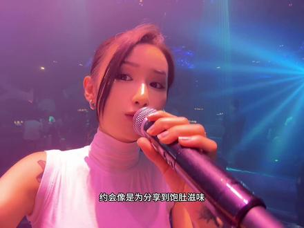 约会像是为分享到饱肚滋味#你瞒我瞒