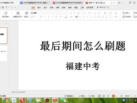30天如何刷福建中考数学 折叠是必刷点
