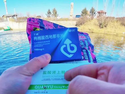 测试网上火爆的肾上腺素和西地那非钓鱼,#邪修钓鱼 #喜马罗夜光漂 #钓鱼王地狱猫 #沃鼎王者神剑极轻小综合 #钓鱼 @喜马罗官方旗舰店