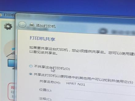 汉印面单打印机win7系统驱动安装详细教程