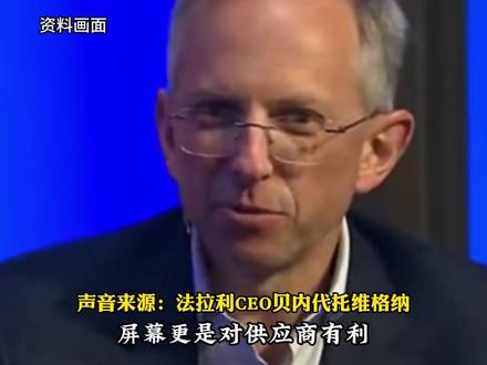 为什么法拉利没有车载大屏?法拉利CEO:过多的屏幕无用,装太多只对供应商有利,车是用来开的