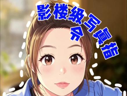 豆包P图太烂? #日常分享 #Ai提示词 #Ai工具 #效率神器 #豆包提示词