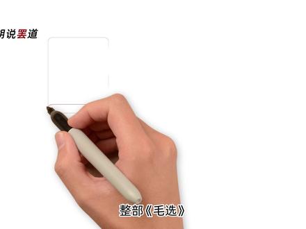 不知道这三个问题,《毛选》就白读了。 #逻辑 #思维 #本质 #问题
