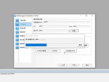步科触摸屏禁止上载怎么解密 步科触摸屏厂家 #北京步科触摸屏 #上海步科触摸屏
