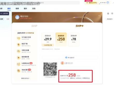 夸克这10TB容量的内存太顶了~ #夸克网盘