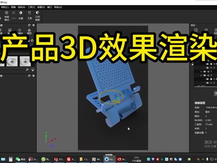 Keyshot3D效果渲染 #3d建模 #三维建模 #设计教程 #3d设计 #cad教程#中视频伙伴计划入口